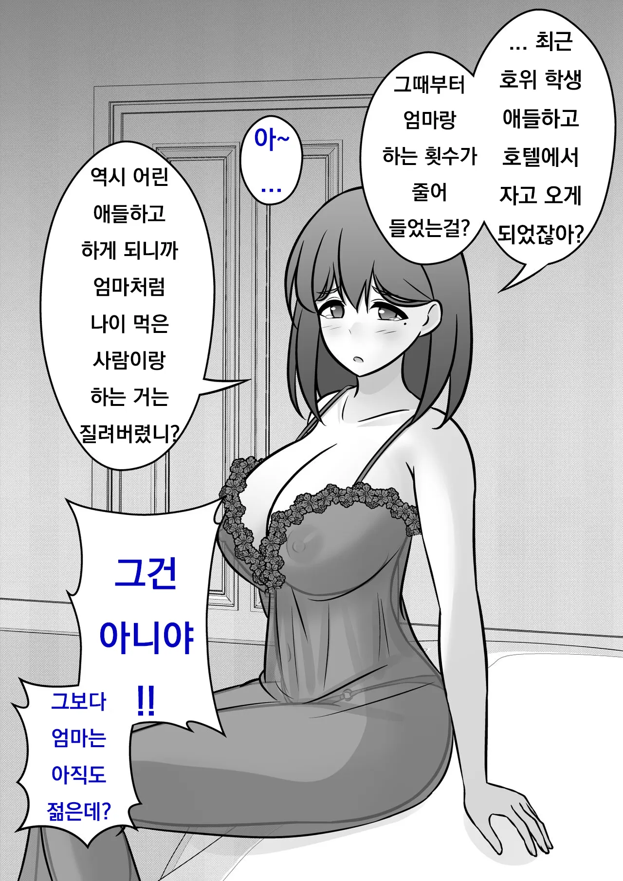 Danjoi 1:39 No Heikou Sekai Wa Omoi No Hoka Futsuu Ijou Hen | 남녀비 1:39의 평행세계는 의외로 평범 -이상편-